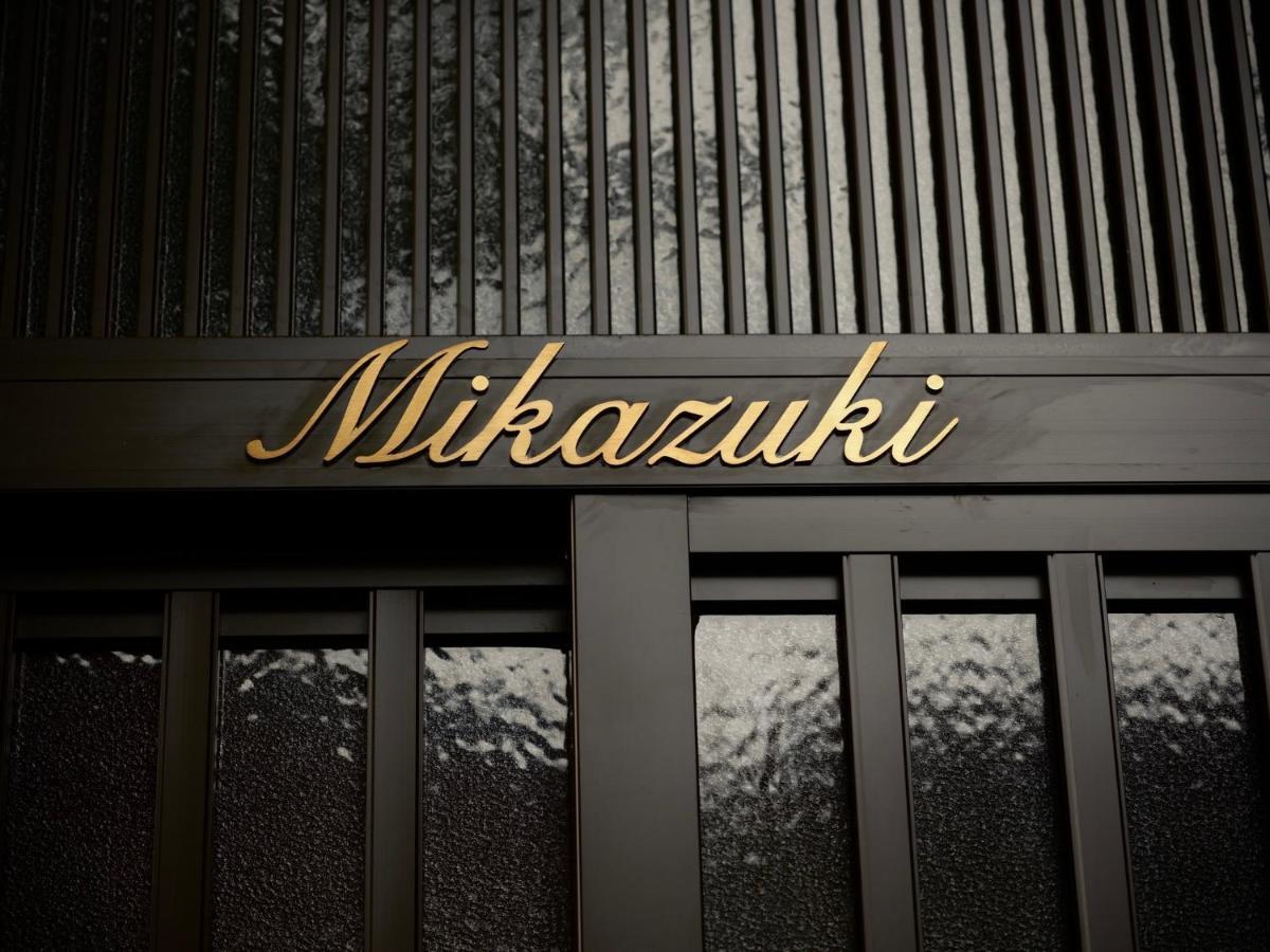 京都 三日月 Mikazuki Exterior photo